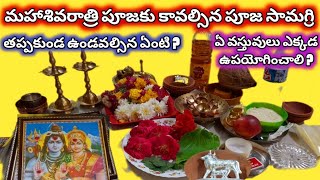 Mahashivratri puja samagri | Mahashivratri pooja items | Shivratri pooja samagri|Shivratripujaitems
