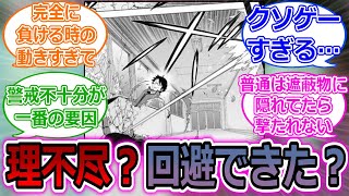 東春秋にスナイプされたシーン理不尽過ぎない？に対する読者の反応集【ワールドトリガー】