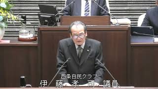 令和6年西条市議会第6回12月定例会本会議第3日目