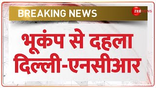 Delhi NCR Earthquake Live Update: दिल्ली-एनसीआर में भूकंप के तेज़ झटके, 6.1 तीव्रता दर्ज | BREAKING