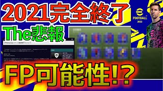 【2021終了】据え置き版完全終了のお知らせ。アプリ版でFPが登場する！？