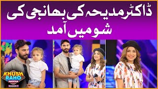 Dr Madiha Khan Niece In Khush Raho Pakistan Season 9 | Mj Ahsan | Faysal Quraishi Show