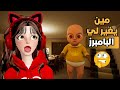 الطفل المسكون ماما رند ‼️😤  baby in yellow