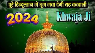 Khwaja Ji ki Qawwali 2024 😍 Khwaja Garib Nawaz👑 Superhit Kavvali 2024 Ajmer Sharif ❤ New Kawali 2024