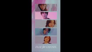 【#小松菜奈 #宮沢氷魚 #北村匠海 #河合優実 #茅島みずき】 #CHANEL 5名の俳優陣が共演 #ellejapan #shorts