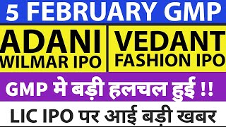 ADANI WILMAR IPO🔥 | VEDANT FASHIONS IPO GMP | MANYAVAR IPO GMP REVIEW | LIC IPO NEWS💥