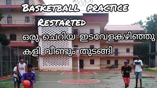 #mrykvlogs basketball practice malayalam /ഒരു ചെറിയ ഇടവേളകഴിഞ്ഞു വീണ്ടും ഞങ്ങൾ എത്തി