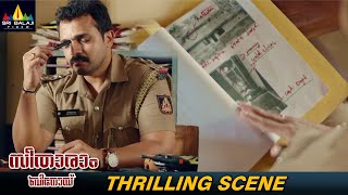 Vijay Raghavendra Asks about Previous Case Details | Seetharaam Benoy | Latest Dubbed Scenes