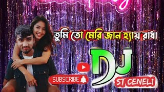 #তুমি#তো#মেরি#জান#হ্যায়#রাধা#ডিজেগান #foryou #djgan