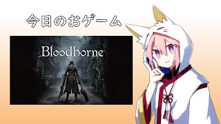 【Bloodborne】第02話・聖剣使いが征くブラッドボーン【 #PS5Pro 】