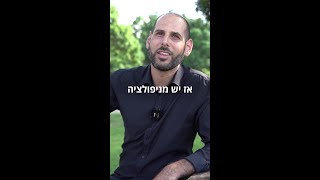 המניפולציה השיווקית של טסלה