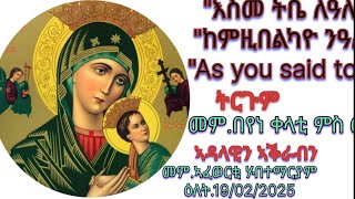 ምስማክ፦ \