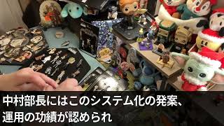 【感動する話】会社の流通システムを管理している俺がある日突然クビに。女部長「中卒無能なアンタから引き継ぐことはない、高学歴社員に任せるからｗ」俺「わかりました」→次の日から会社に行かなくなった結果..