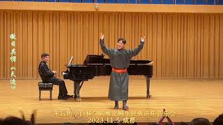 傲日其愣#2023/11/05，成都城市音乐厅阎维文声乐大师班音乐会，应观众强烈要求返场演唱《天边》，傲日其愣的洞穿心灵的歌声不断得到更多市场认可，超强实力展现！