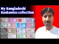 my Bangladeshi banknotes collection || Zahoor Ahmad Zain