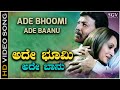 Ade Bhoomi Adey Bhanu - Video Song | Vishnuvardhan | Jayaprada | Shreya Goshal | Sonu Nigam