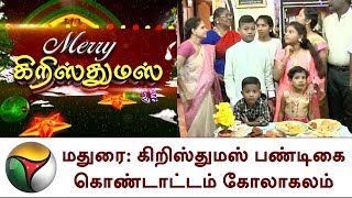 Christmas celebrations and worship at Madurai