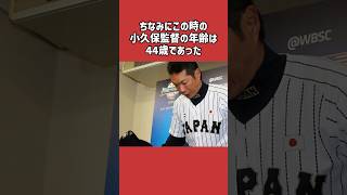 小久保裕紀に関する雑学＃野球＃小久保裕紀＃野球雑学