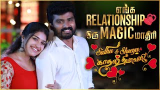 Cute couple Sidhu Shreya’s Kadhal Diwali - Part 01 @Cineulagam