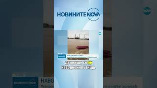 Наводнения в Оман: Пътища и сгради са под вода #novinitenanova #novatv #novinite #оман #наводнения