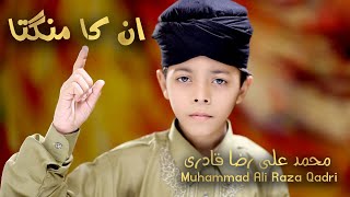New Kalaam 2019 - Unka Mangta - Ali Raza Qadri - Official Video - Heera Gold