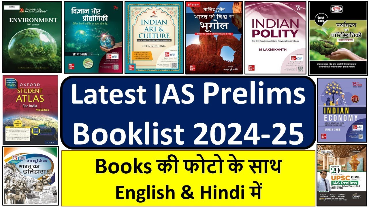 IAS Prelims Books 2024, UPSC Prelims Books In Hindi, IAS Books In ...