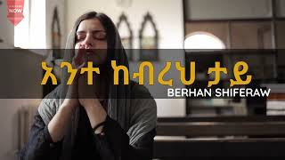 አንተ ከብረህ ታይ%%%BERHAN SHIFERAW(@meskeremgetu586 @prophethenokgirmajpstvworl8083@cjtv8174