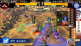 【意地の戦国大戦動画】『店内対戦編』 5色采配vs野獣大蛇