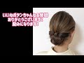 自分でできる 3分で簡単 着物ヘアセット 簡単 初心者 セルフヘアアレンジ ロングヘア 時短 定番 ヘアスタイル kimono hairstyle selfhairarrangement