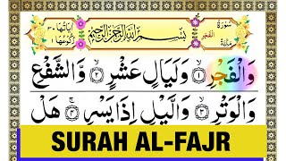 Quran: 89. Surah Al-Fajr (The Dawn): الفجر, सूरह अल-फज्र, surah Fajr full, 4K arabic text 5 times