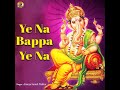 ye na bappa ye na ganesha mantra