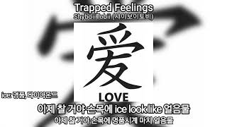 [영어 해석, 가사] ShyboiiTobii (샤이보이토비) - Trapped Feelings | [Lyric Video]