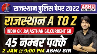 Rajasthan police paper 2022 | Rajasthan a to z | rajasthan police constable | ashu gk trick