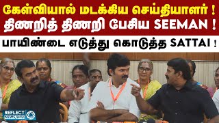 செய்தியாளர் கேள்வியால் கடுப்பான Seeman ! | Coimbatore Basha | NTK | BJP | PM Modi