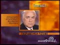 Сегодня утром НТВ 4.12.1997 Наоборот this morning ntv 4.12.1997 on the contrary backwards