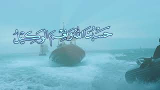 Pakistan Navy motivational Anthem based on Pak Navy motto “Husbunallah Ho Wa Neymal Wakeel”