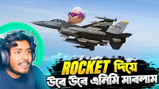 প্রথমবার Free Fire এ Rocket চালালাম 😱 গ্র্যান্ডমাস্টার Top 2 এর লবিতে উড়ে Booyah করলাম? 😍 Itz Kabbo