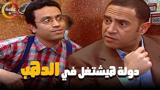 دوله هيقفل البازار و يشتغل في الدهب #راجل_وست_ستات