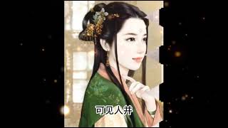 第371集-神醫嫡女-一起來聽故事