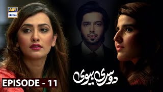 Dusri Biwi Episode 11 - Hareem Farooq - Fahad Mustafa - ARY Digital