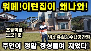 NO 215#,워메,이런집이 왜나와,강화전원주택,강화도전원주택