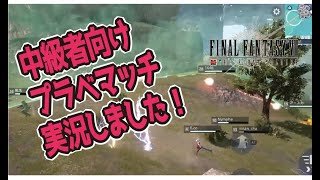 FF7FS 第一回 新兵杯 実況してきました！