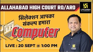 Computer | Allahabad High Court RO/ARO | Important Questions | Anubhav Sir | UP Utkarsh