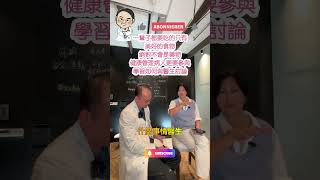 一輩子都要吃的只有美好的食物，絕對不會是藥物| 『降膽固醇藥物的可怕之處 - 賴宇凡Sara節目專訪：蔡凱宙醫師』