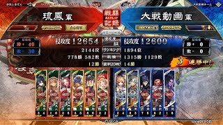 【三国志大戦2.1.0B】蜀祝融親子ワラ VS 戦巧者バラ