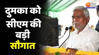 दुमका से LIVE : संथाल परगना को सीएम की सौगात