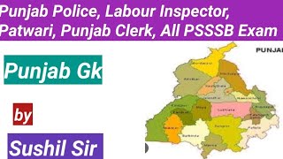 Punjab GK ।। Punjab Police, Labour Inspector, Patwari, Punjab Clerk, All PSSSB Exams