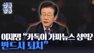 [신통방통] 李 \