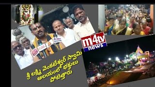 *స్వయంభూ వెలసిన శ్రీ లక్ష్మి వెంకటేశ్వర స్వామి  బ్రహ్మోత్సవాలు* *(జాతర)* నిర్మల్ జిల్లా// ఖానాపూర్ మ