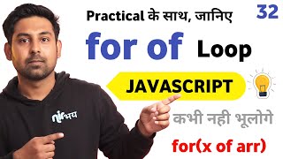 for of Loop With Example Javascript | Lecture 32 🔥